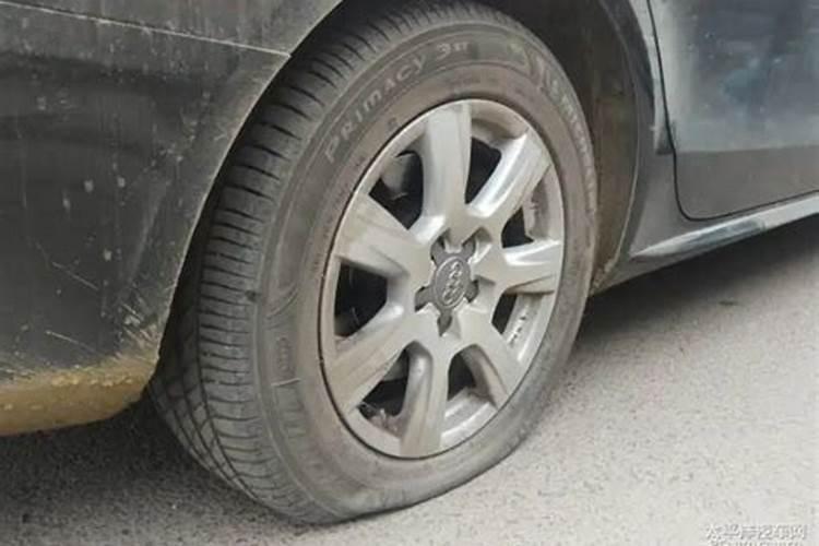 梦见汽车轮胎没气了