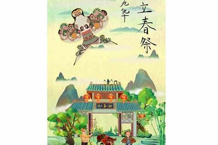 立春祭准备什么？