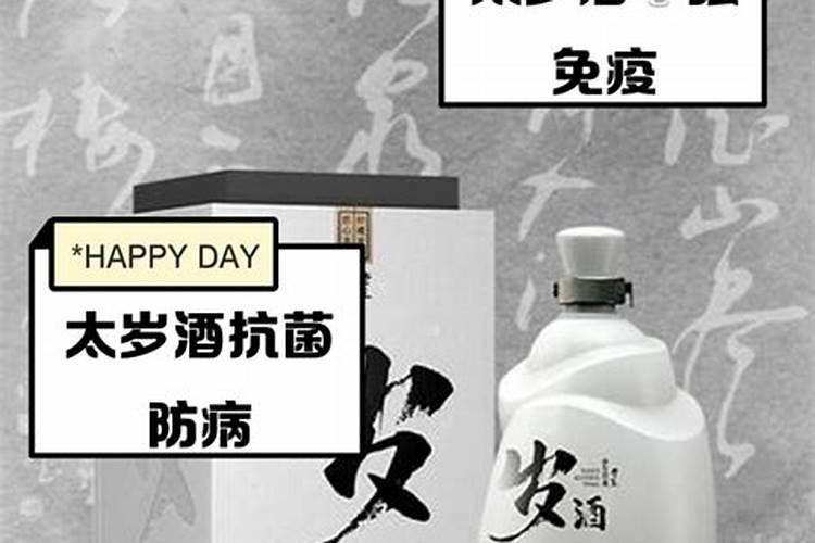 太岁的功效和作用如何？