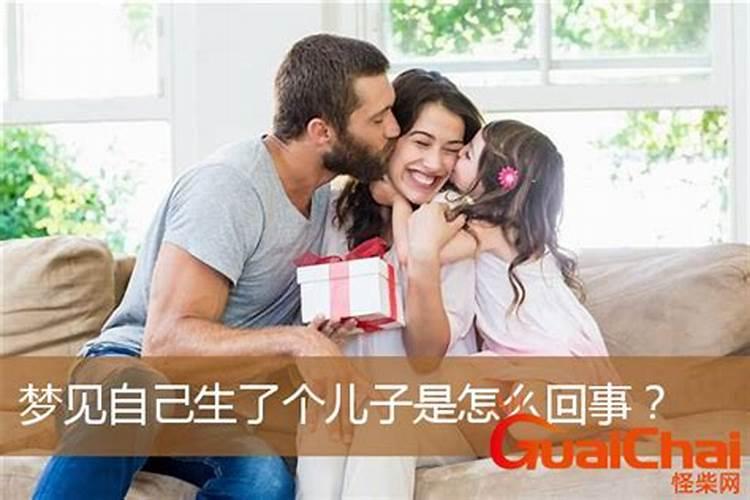 梦见别的女人给自己生了个孩子