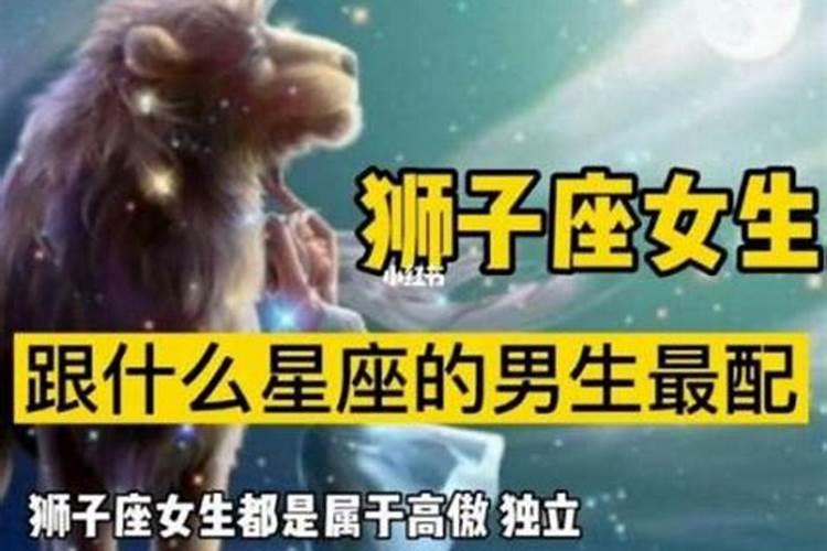 狮子座一见钟情的星座