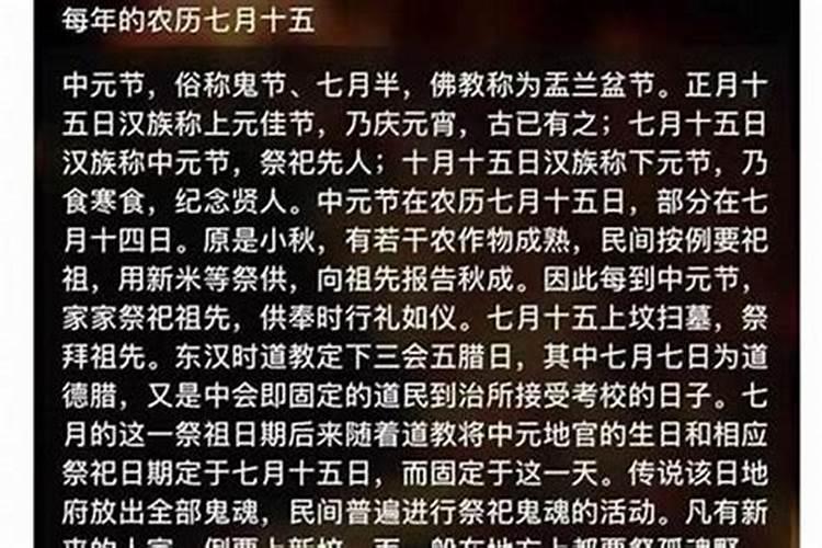 七月十五宜忌什么？