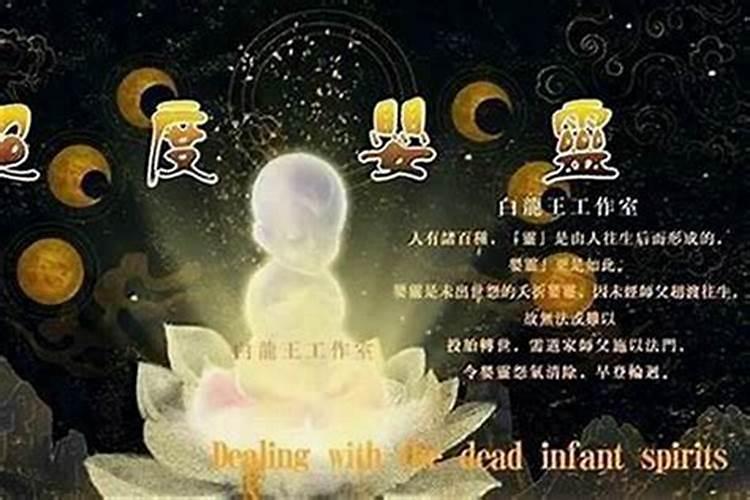 超度婴灵做多少法事？