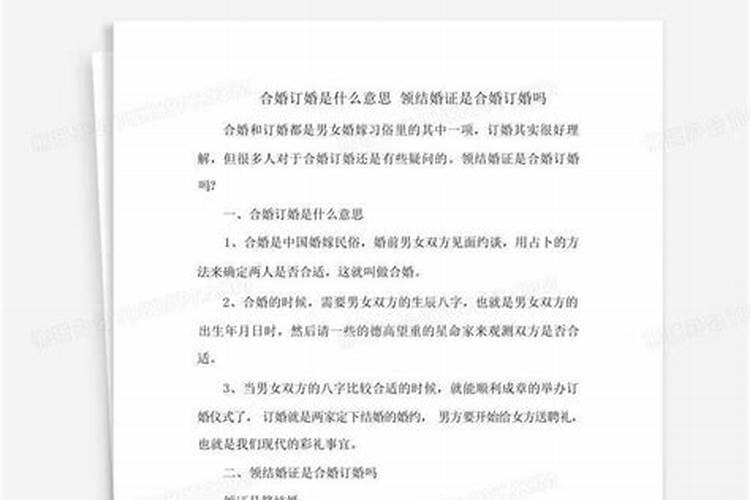 合婚证须要钱吗？