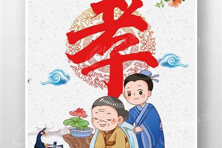 冬至出生的兔男孝顺父母吗？