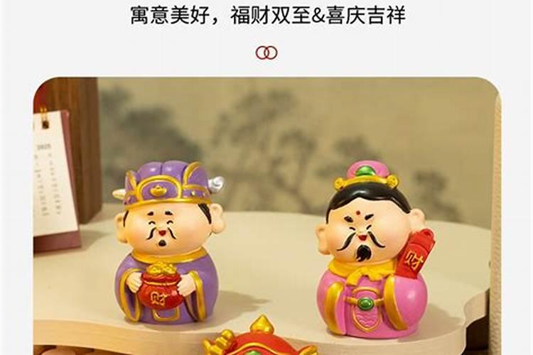 端午节财神爷贡品