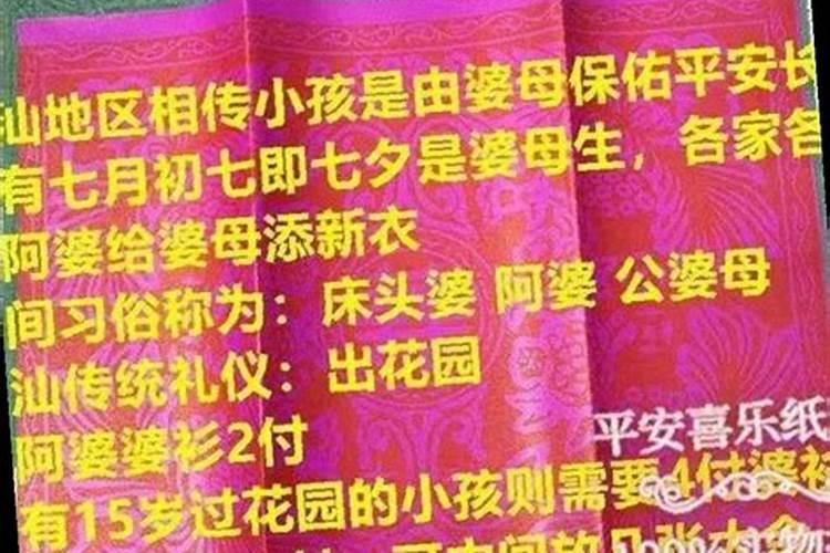 冬至潮汕祭拜床头婆