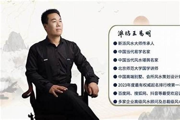 密山风水大师电话