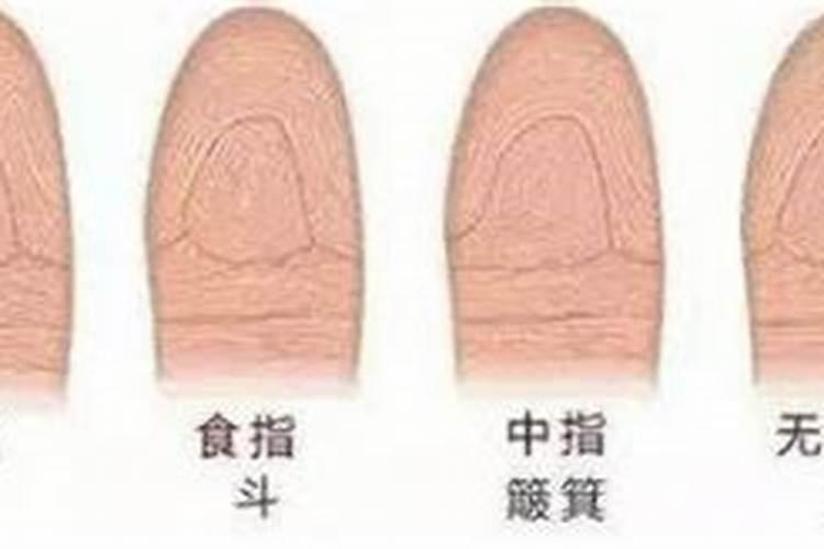 手指上有9个斗运程如何？