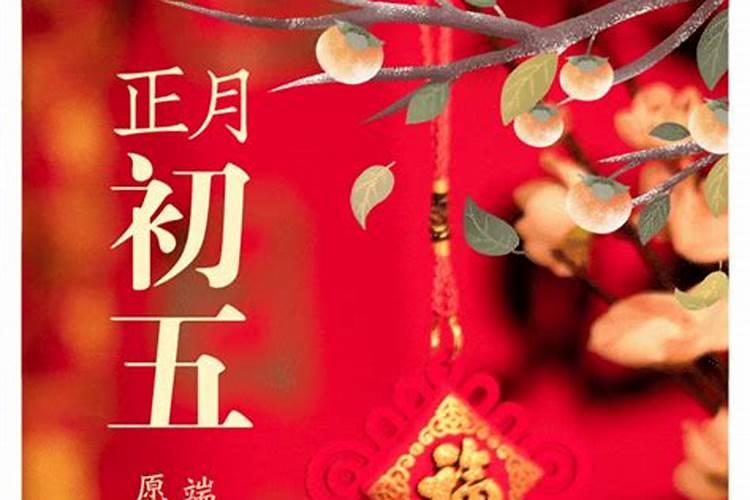 正月初五是杨广忌吗？