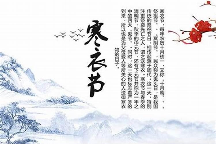 寒衣节出生的好吗？