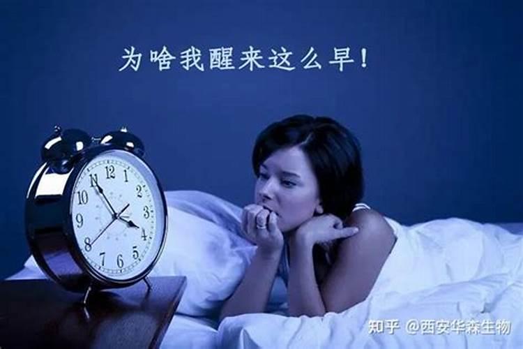 婚姻不顺每晚失眠