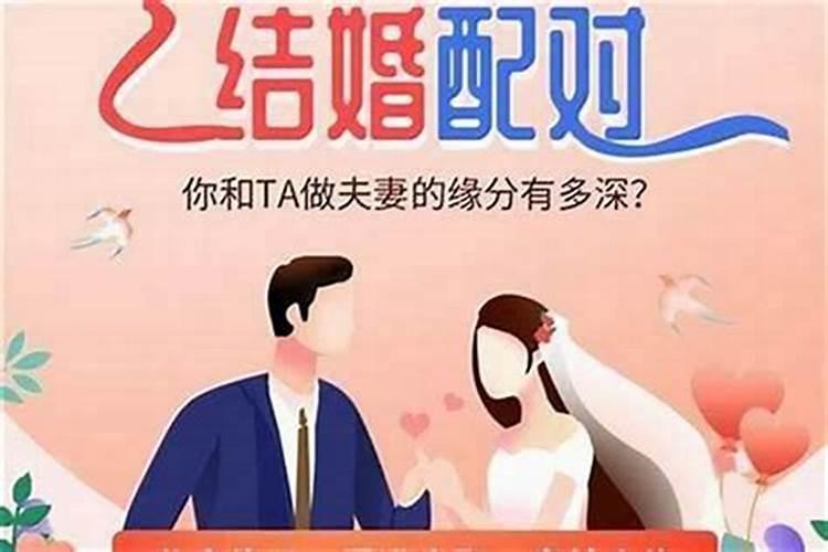 两个人婚姻测算和说法