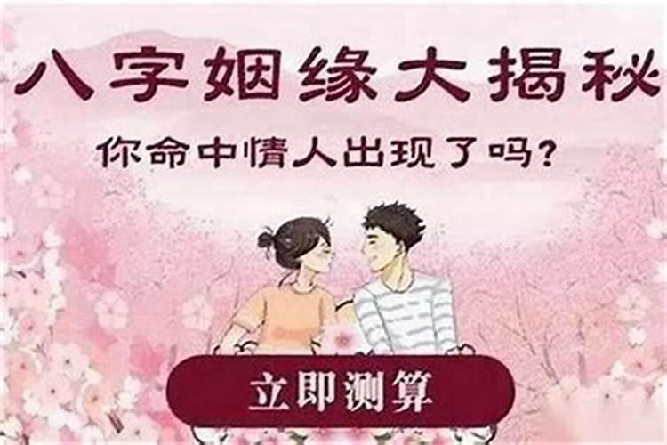 合八字婚姻是什么意思？