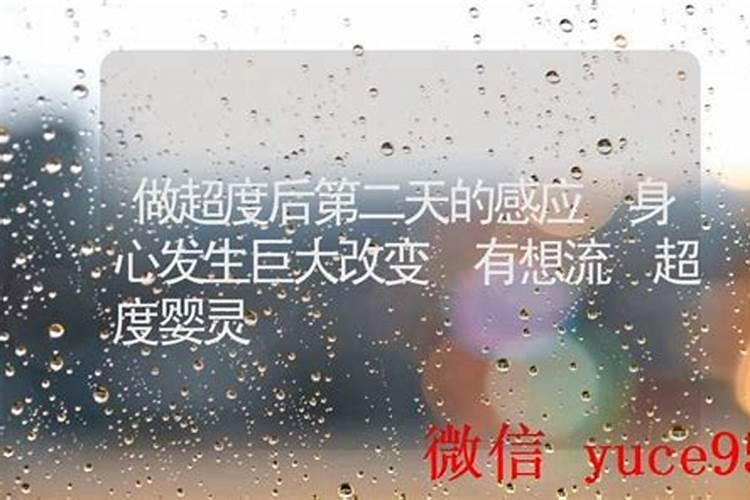 婴灵超度第二天