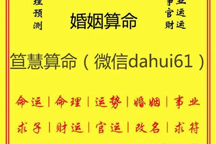 八字说的婚姻准确率