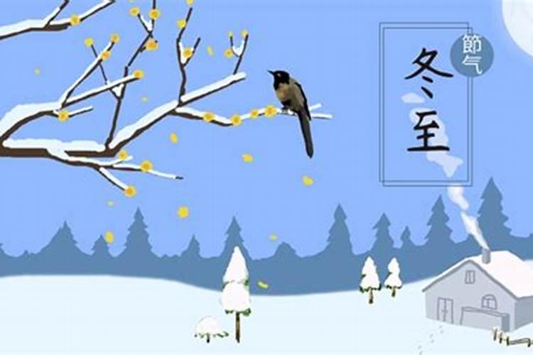 冬至是几月抬头？