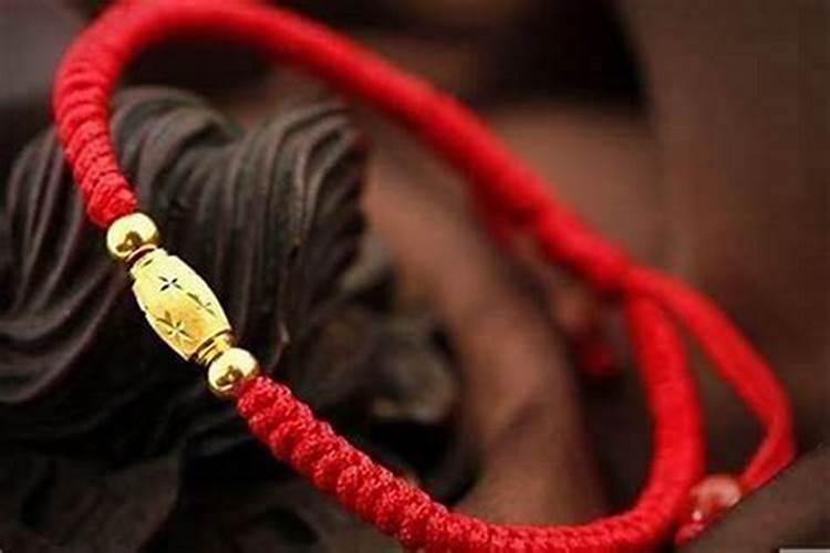 刑太岁戴红绳有什么讲究吗女？