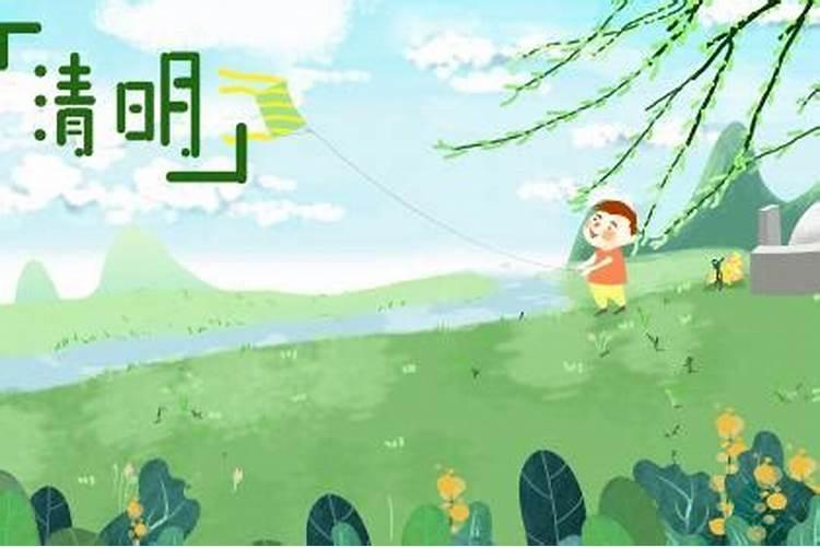 清明节后出生的孩子