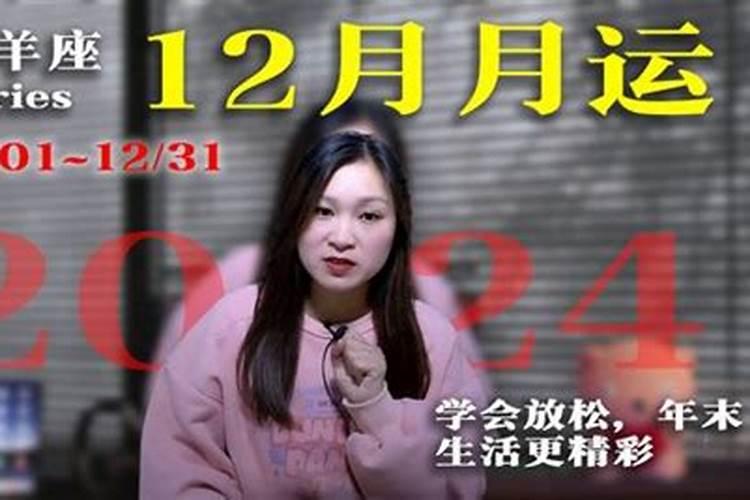 1980年12月运势如何？