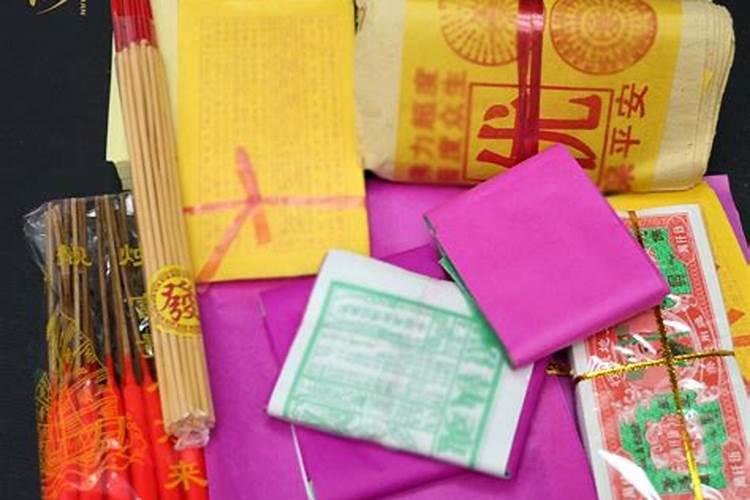 财神节还要摆供品烧纸钱吗？