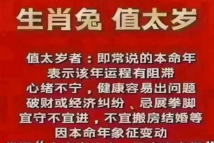 鸡犯太岁带什么好？