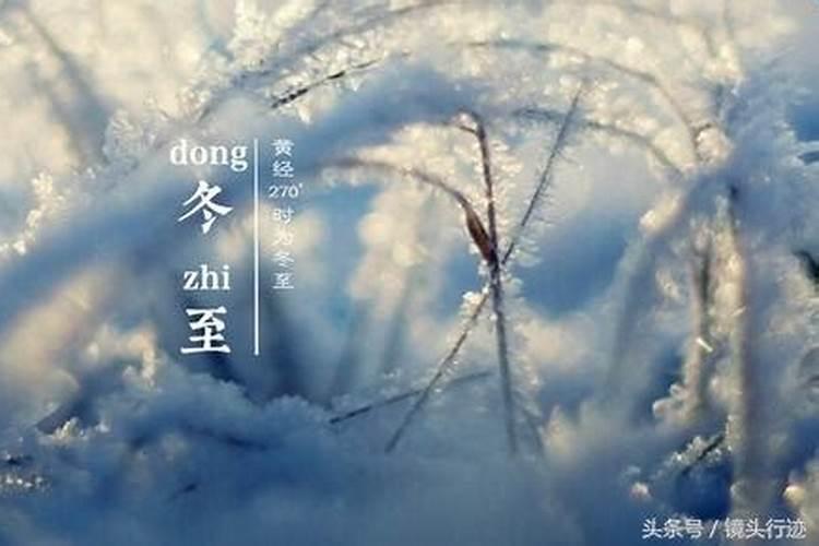 今年冬至起运方法