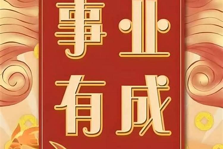 怎么看财运和事业运？