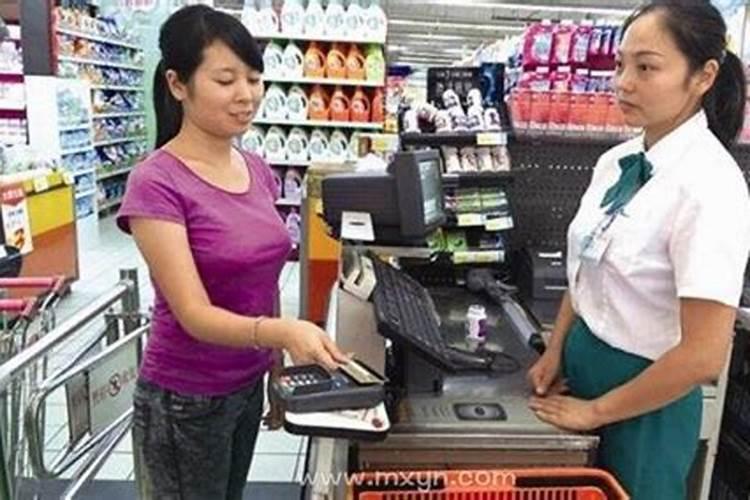 梦见买东西付钱给别人