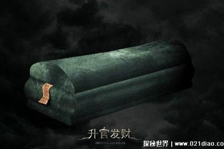 梦见好多棺材埋在地里？