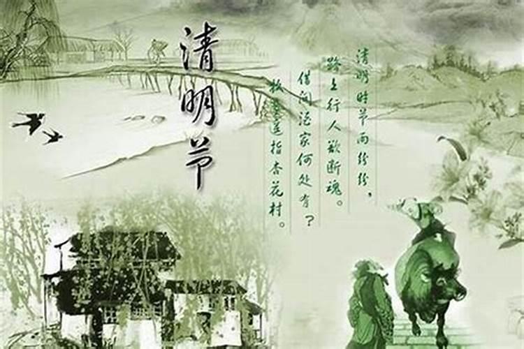 清明节四川风俗