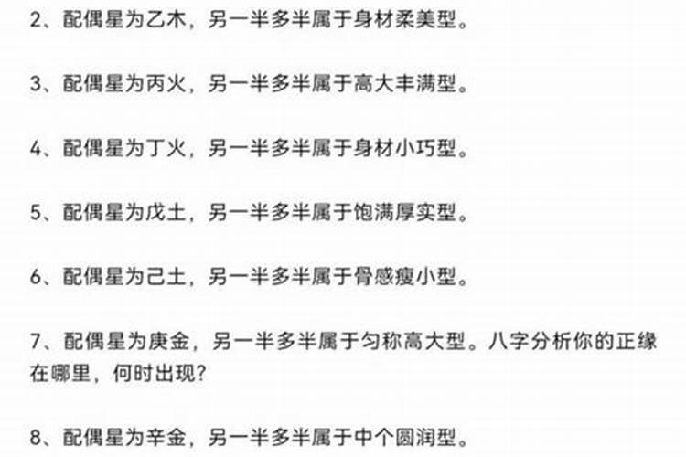 婚姻嫁娶如何用八字合婚择日？