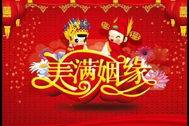 姻缘不顺利的原因