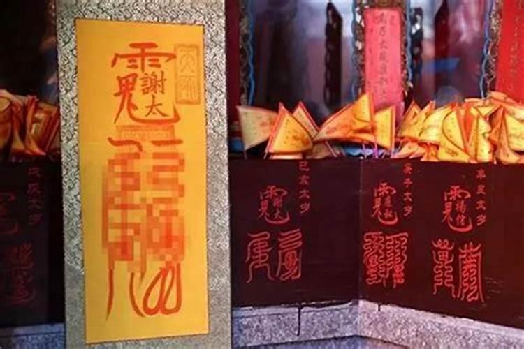 阴府太岁如何化解？