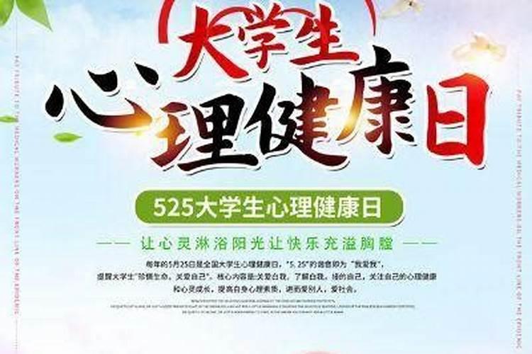 5.25是什么日子？