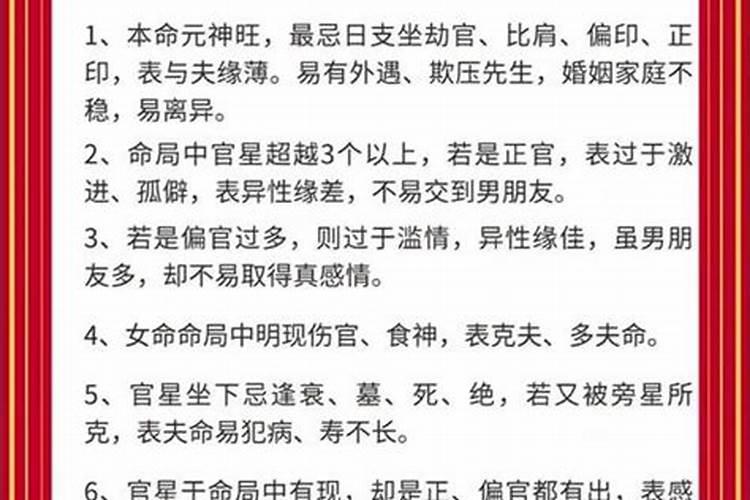 八字配对婚姻运势