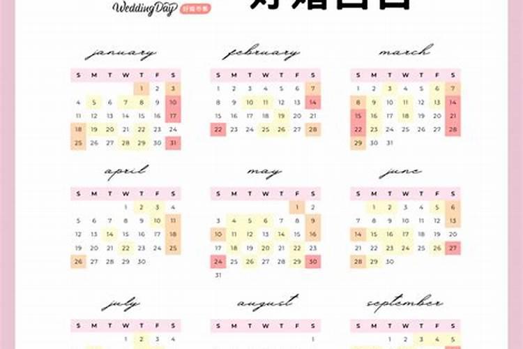 2026九月宜入宅日子