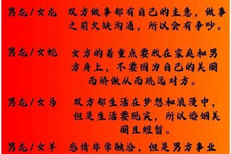 女属龙和男属牛合婚吗？