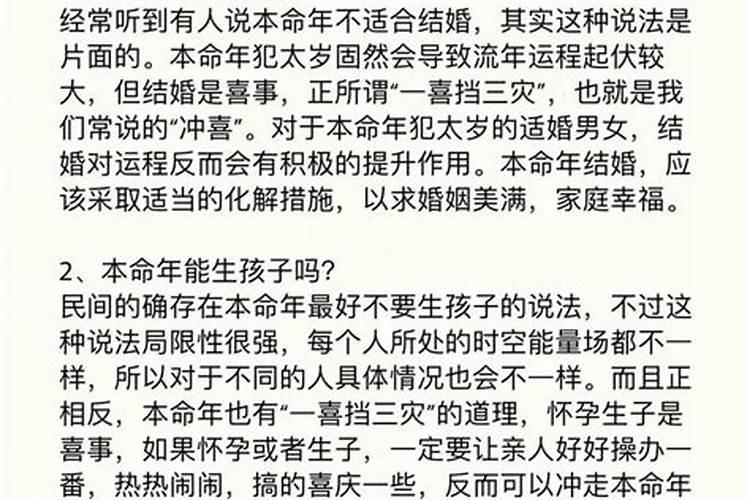 犯了太岁怎么破解？