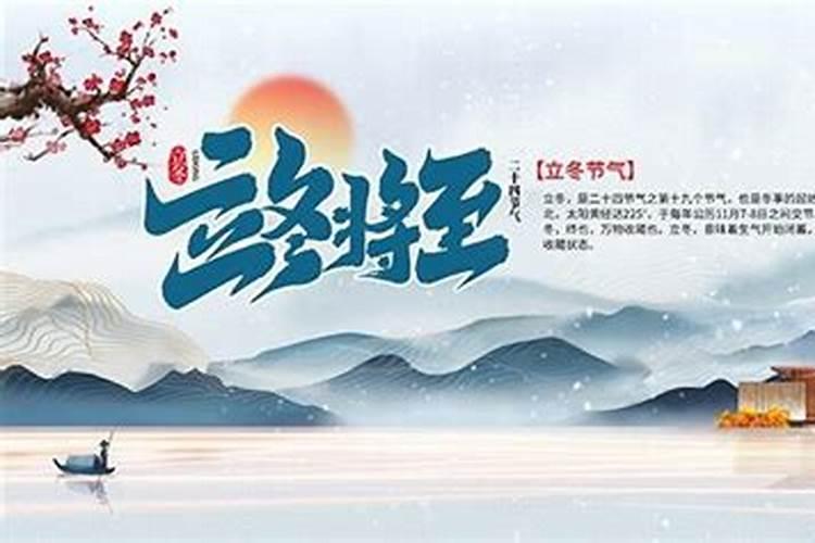 立冬将至注意什么？