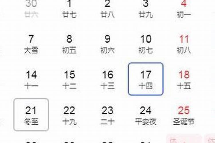 潮汕冬至节几号？