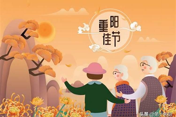 重阳节忌什么？