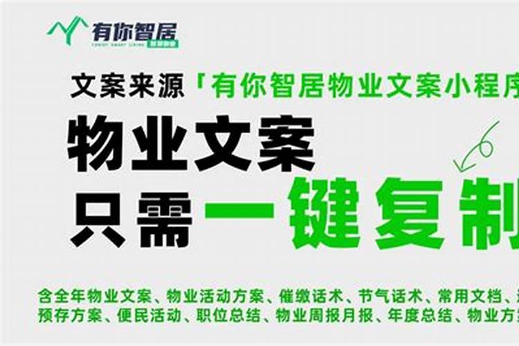 中元节注意物业