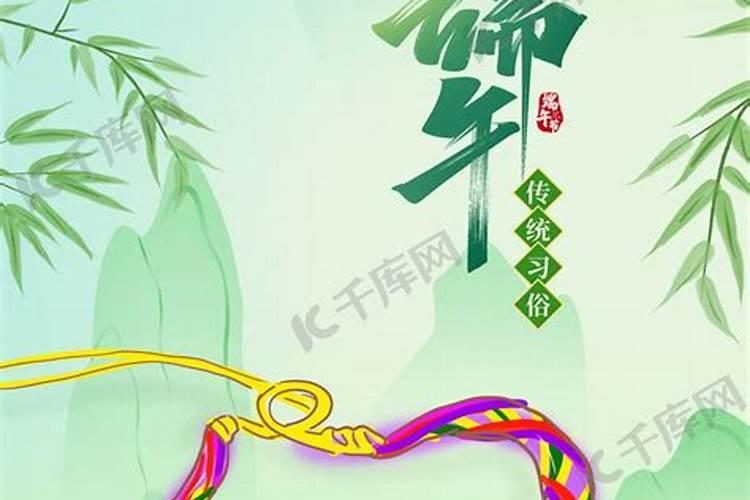 端午节的彩线是几种颜色？