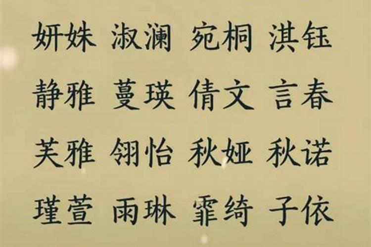 名字带个文的字怎么取好听？