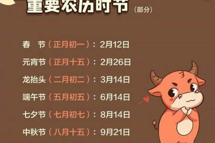 丑未年是哪一年？