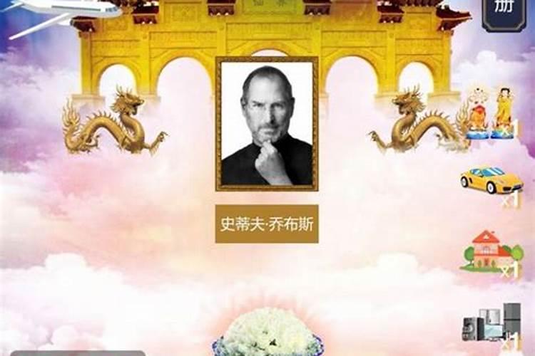 清明节网上祭奠活动平台