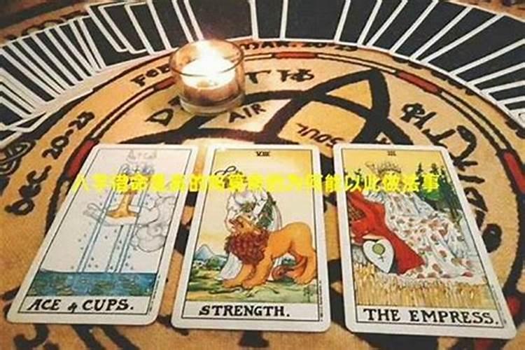 运势不好可以做法事吗？