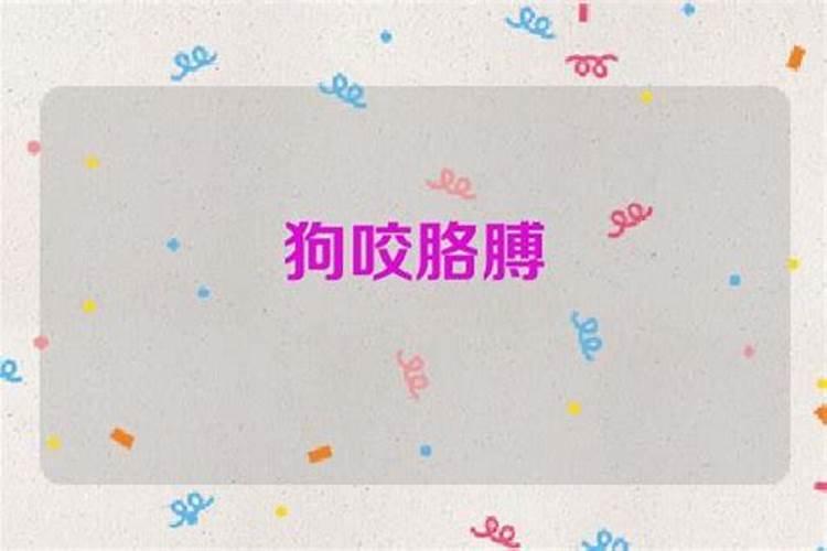 梦到胳膊没了是什么意思啊？