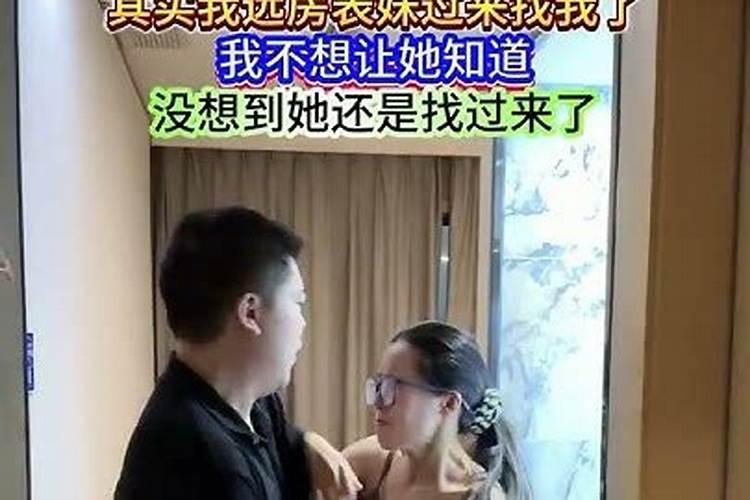 梦见表妹来找我道歉